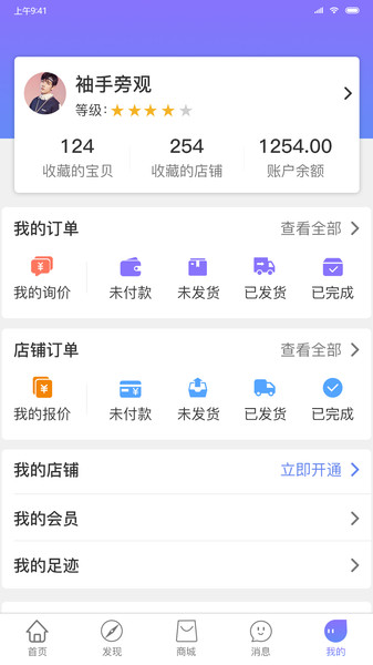 九航汽配城app