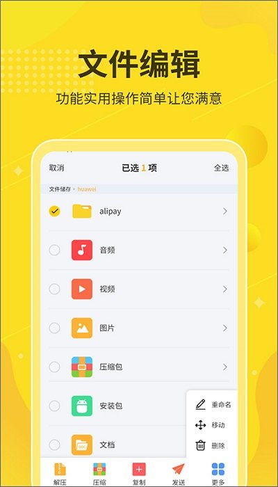 美美解压专家app