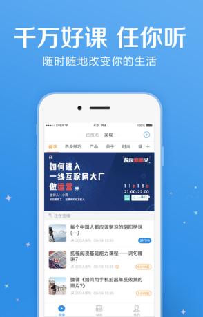 听课中心手机版下载