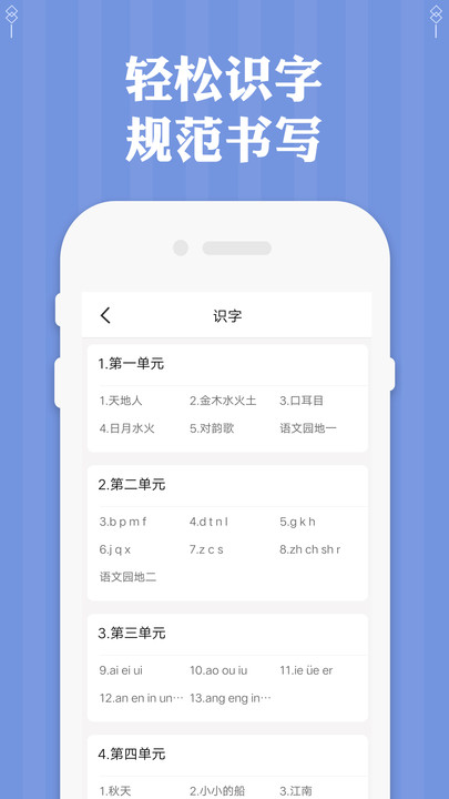 一年级语文上册下册新版