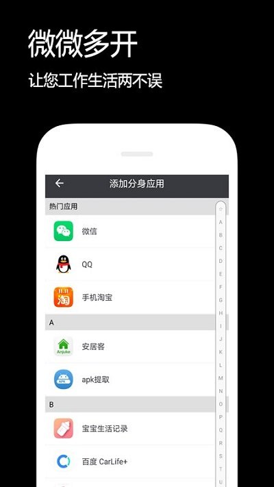 双开伴侣多开分身2023(无限多开)
