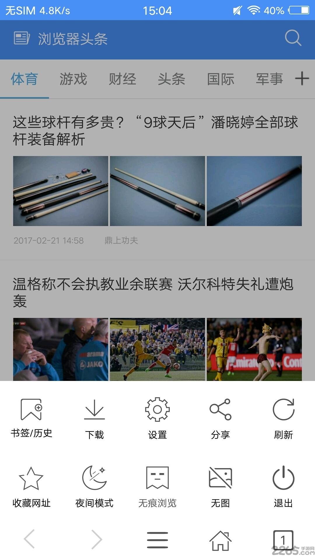 蘑菇浏览器最老版本下载