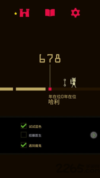 王权2游戏