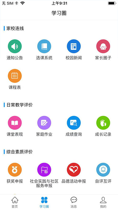 灯塔家长官方平台