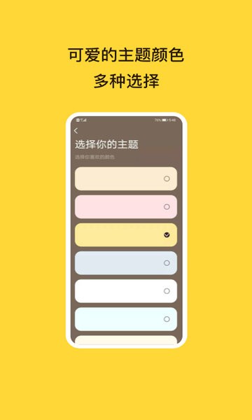 待办泡泡官方版