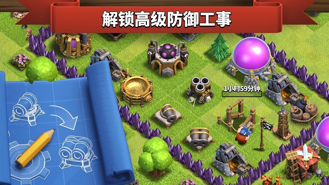 部落冲突拇指玩版本