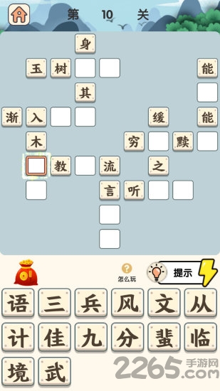 成语小状元游戏下载