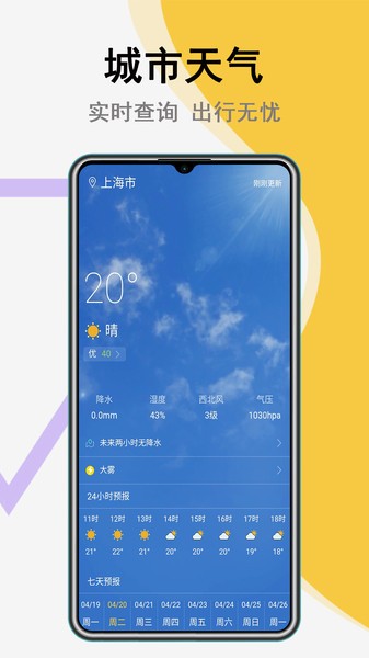 卫星互动地图手机版