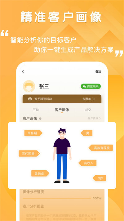 去展业平台手机版