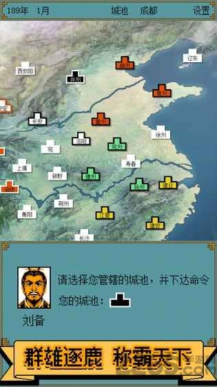 霸王群英传游戏