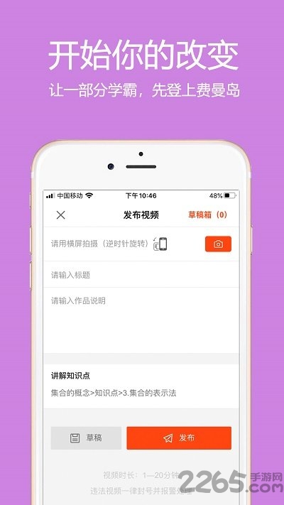 高中数学费曼岛app