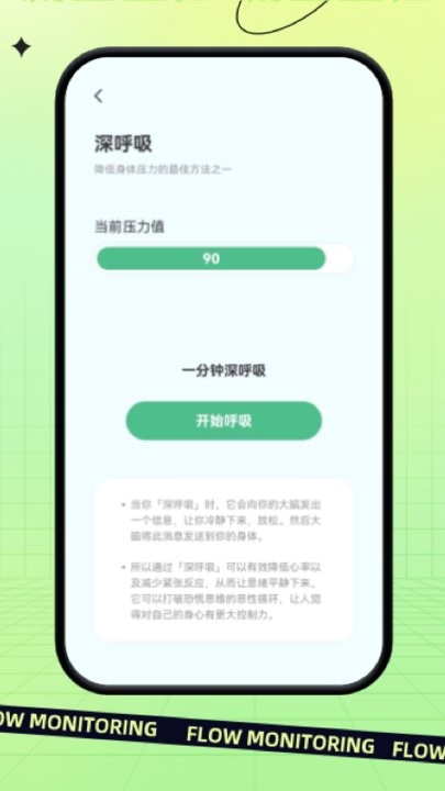 指尖流量手机版