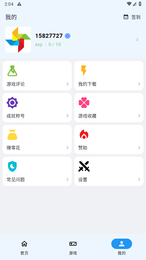 ogm欧欧游戏平台安装包
