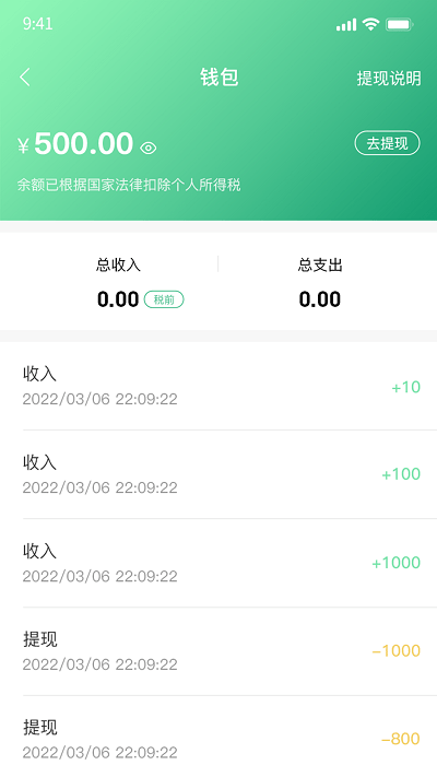 医本方医生版app
