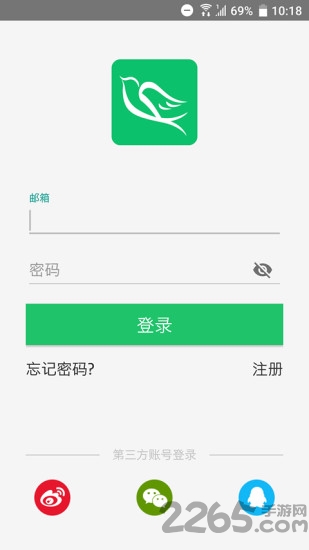 雨燕快传手机版下载