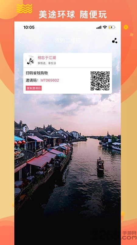 美途环球官方
