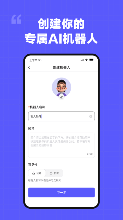 我在ai app官方
