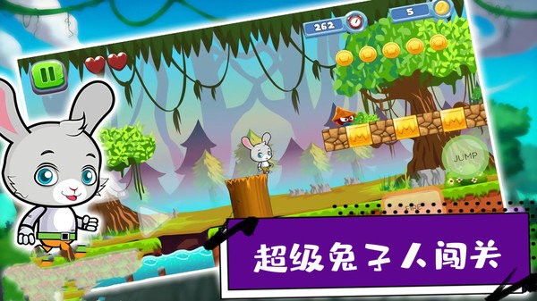 超级疯狂兔子人闯关官方版