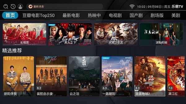 乐萌TV电视客户端下载