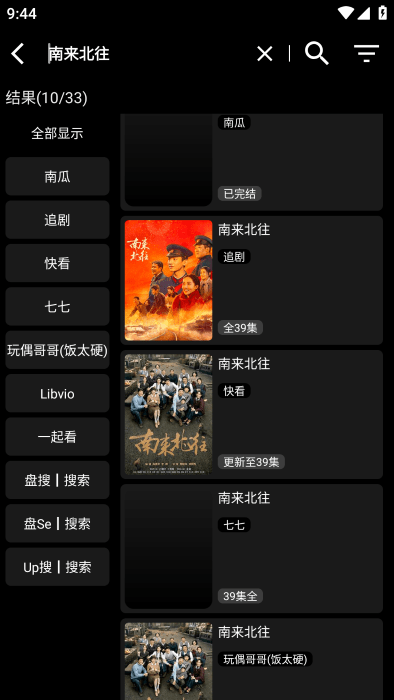 影音影视官方版