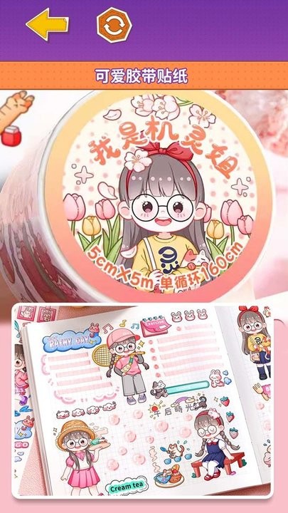多巴胺手账最新版