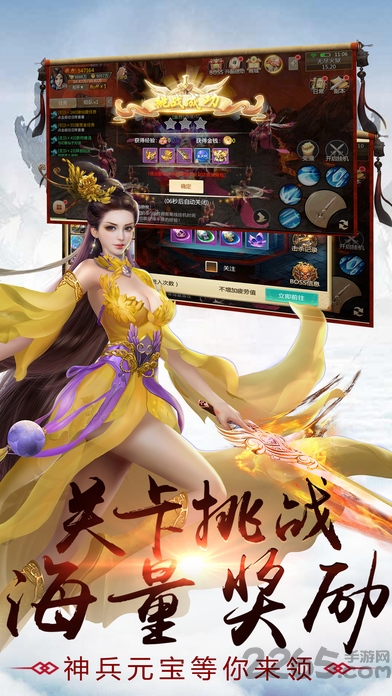 九州牧云记手游