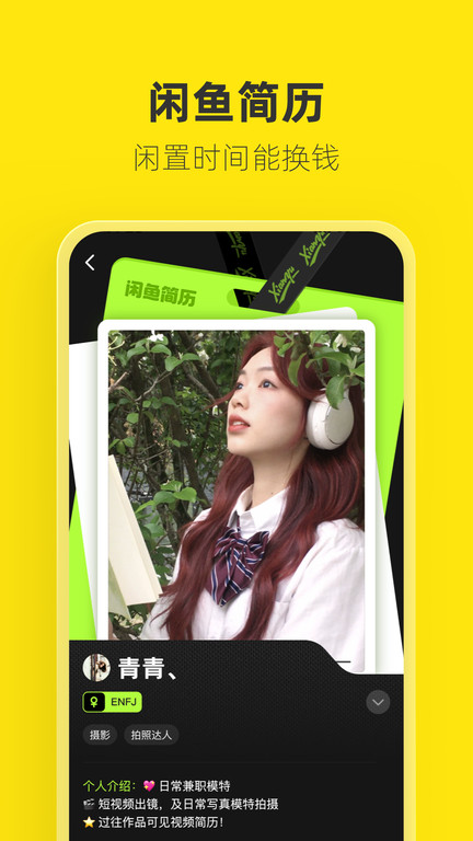 闲鱼二手网app