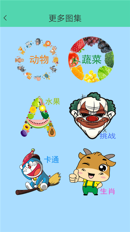 小公主宝宝学画画app