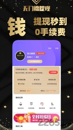 淘小返app