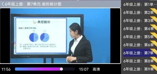 小学名师课堂破解版 小学名师课堂TV破解版