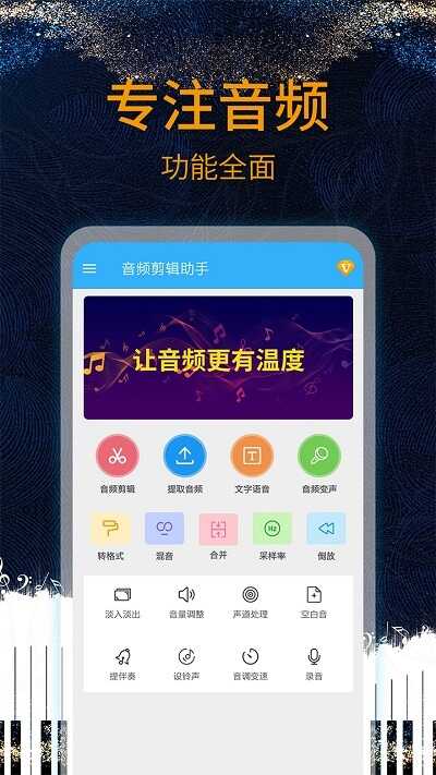 音乐剪辑助手历史版本