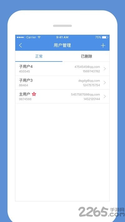 生意记账本app