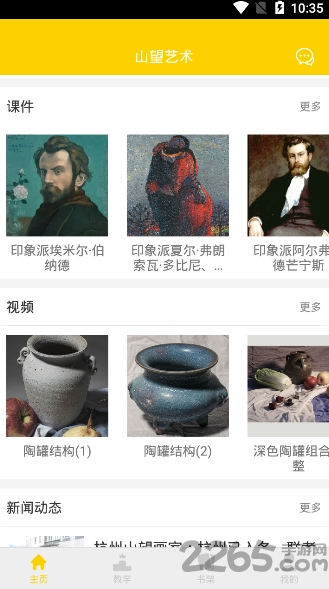 山望画室最新版