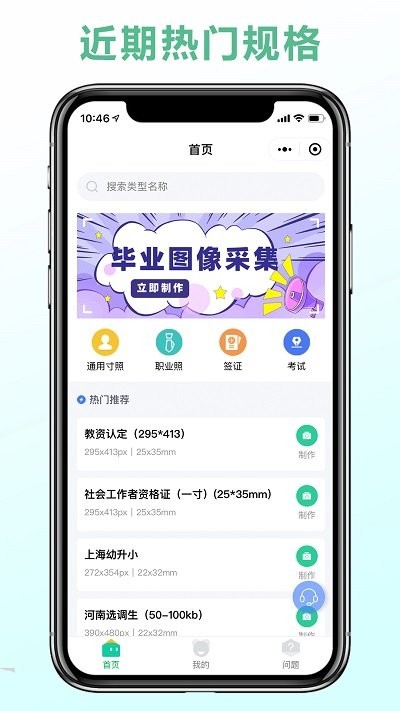 可立图智能证件照app下载