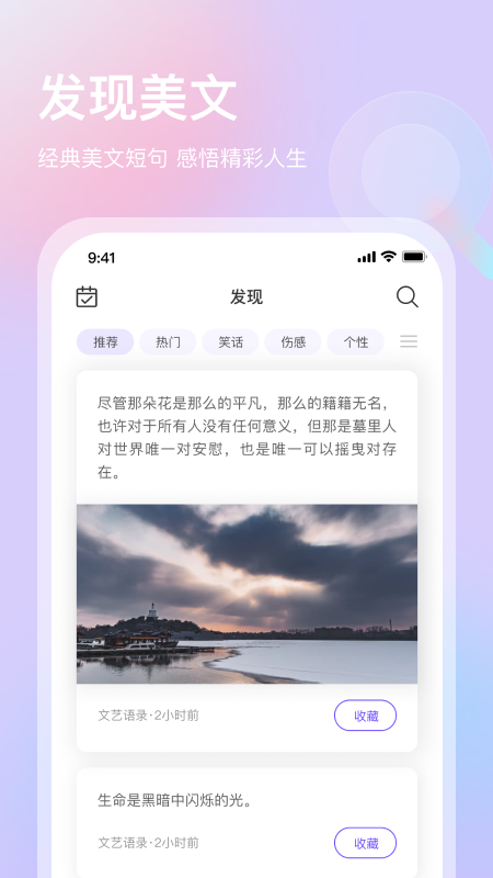 片刻语录软件下载