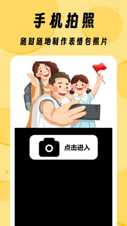 搞笑p图app