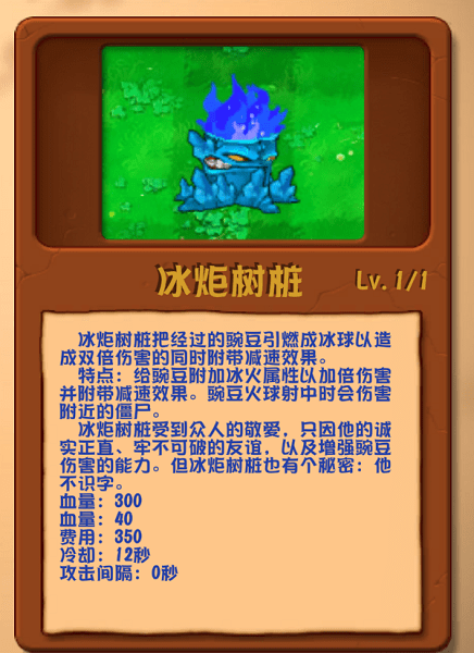 植物大战僵尸乱斗版安卓下载