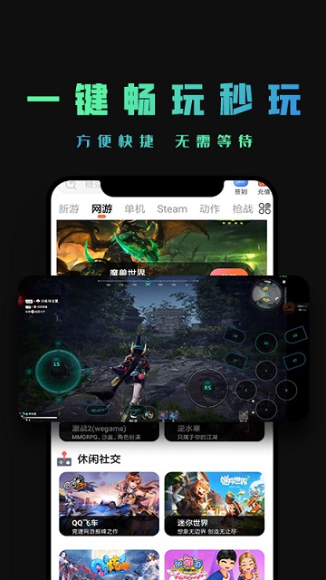 云电脑掌上网咖云游戏