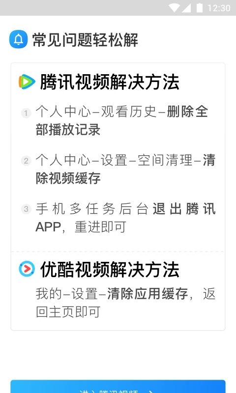 净网大师Proapp下载