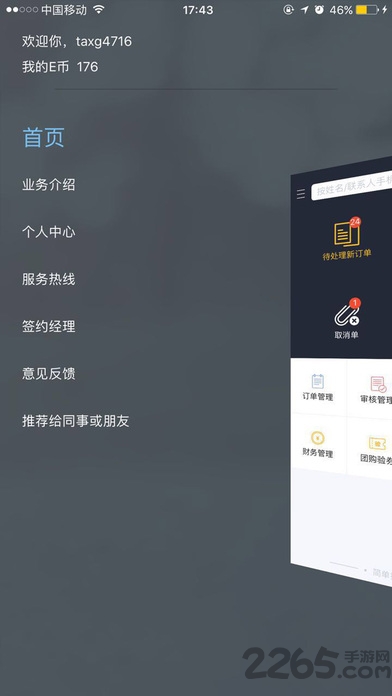 去哪儿商家版