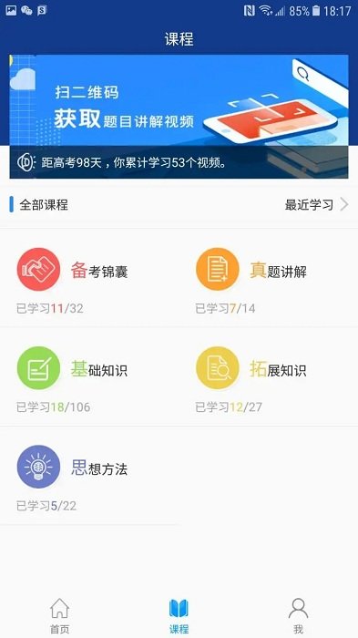 沛耕数学手机版