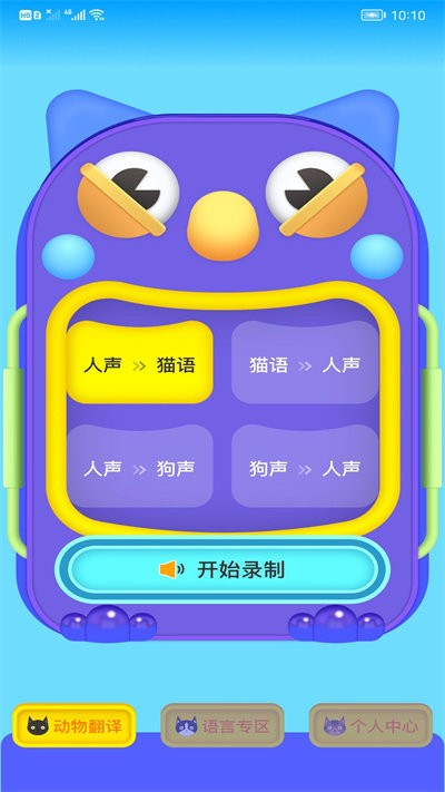 Heypet助手app下载