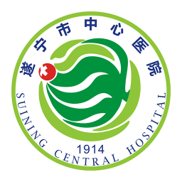 遂宁市中心医院客户端