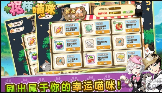 花样猫咪内购破解版