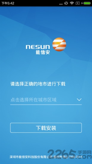 驾驶员继续教育app官方版