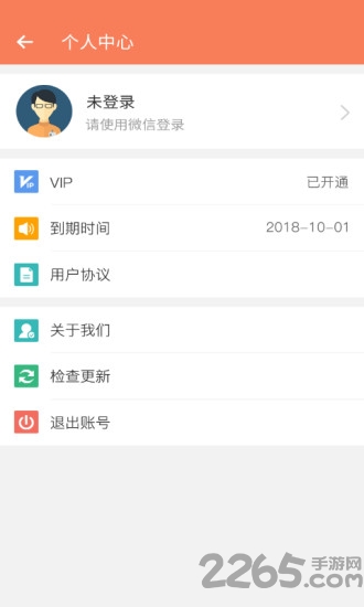 微商做图宝免费版2020