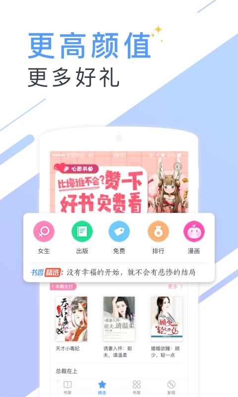 云端书库官方版