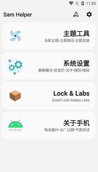 sam helper最新版下载
