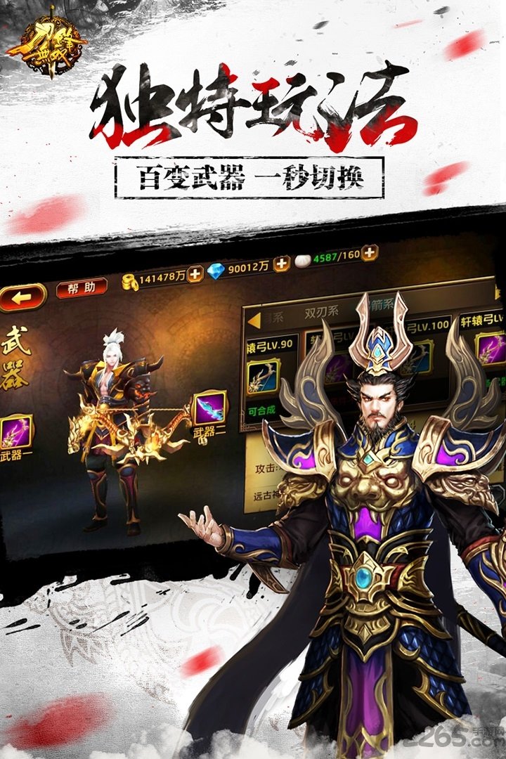刀锋无双修改版