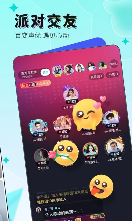 映客app免费版